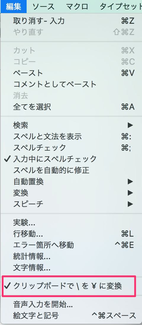 TeXShopの設定